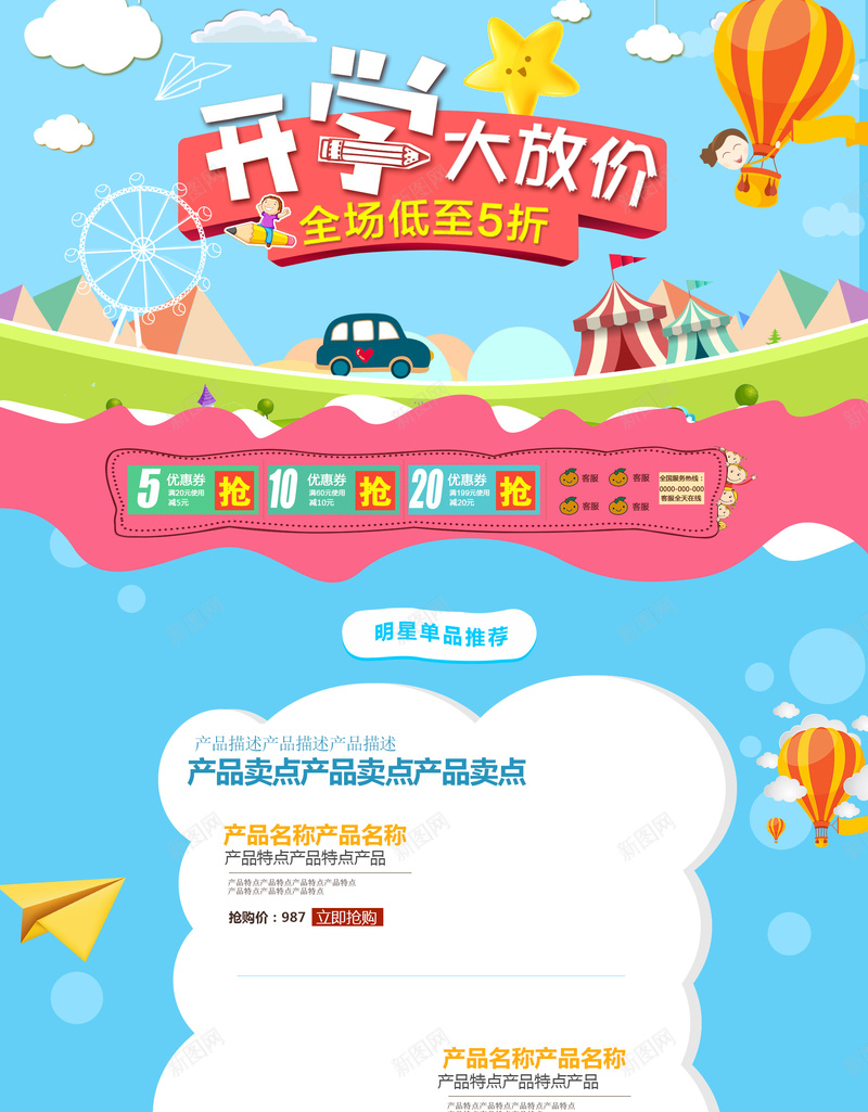 卡通手绘开学大放价促销店铺首页psd设计背景_88icon https://88icon.com 书包 促销背景 卡通手绘 学习用品 店铺背景 开学大放价 开学季 文具 淘宝 笔盒 蓝色卡通 首页