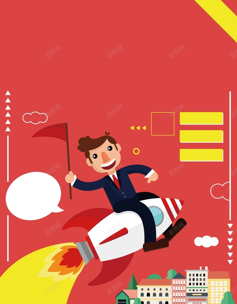 简约时尚0风险创业招聘招募矢量图ai设计背景_88icon https://88icon.com 0风险创业 创业 卡通 合伙人 喜庆 招人 招募合伙人 招生 招聘 时尚 简约 红色 老板 聘 金融 矢量图