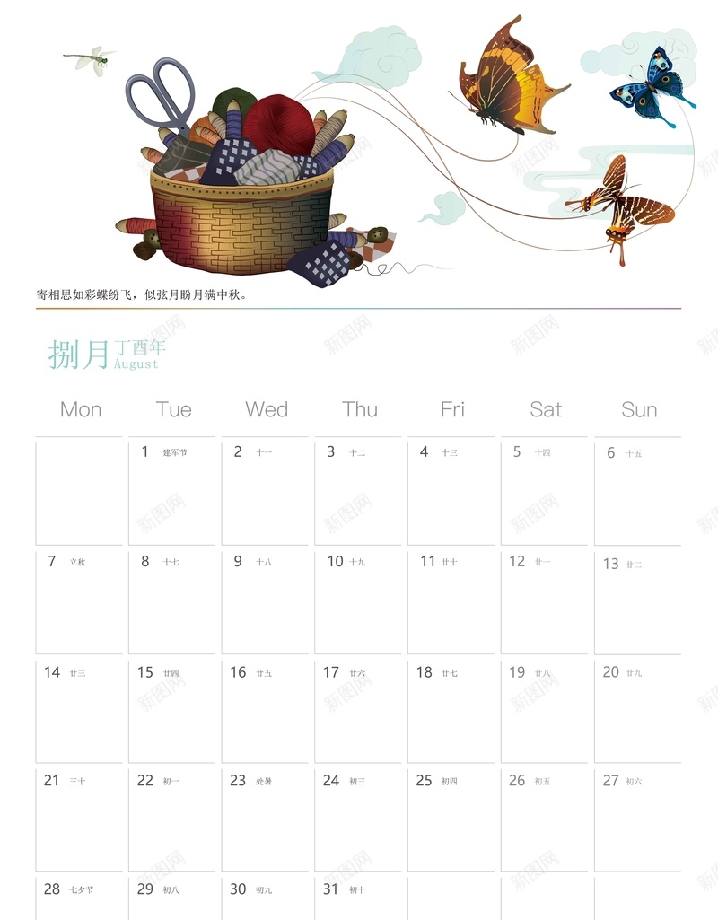 手绘插画月历背景模板矢量图ai设计背景_88icon https://88icon.com 2017年 8月份 台历 手绘 插画 月历 矢量 背景模板 矢量图