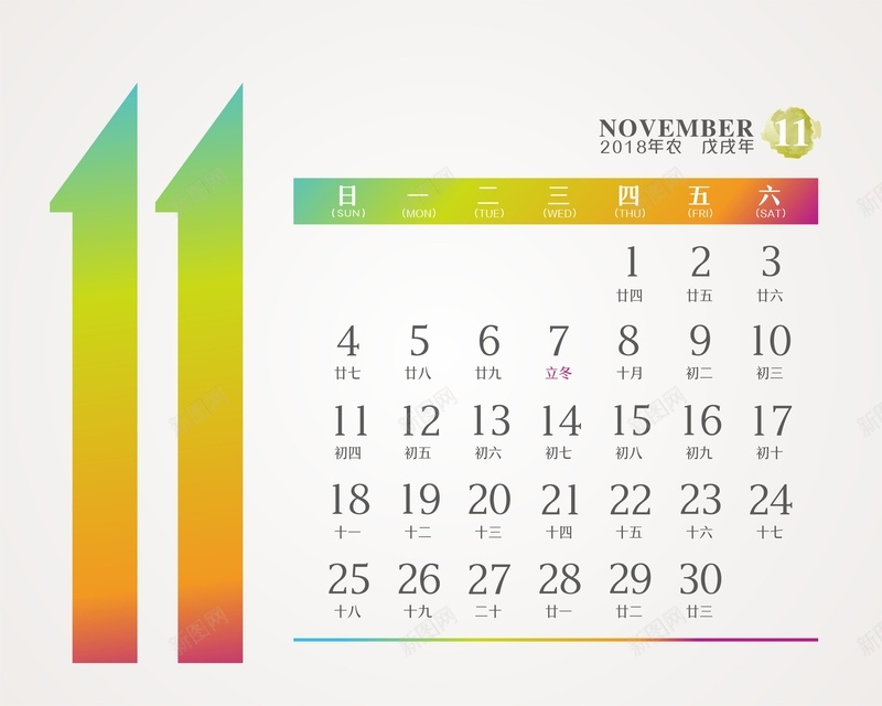 水彩2018年台历日历11月份cdr设计背景_88icon https://88icon.com 2018 2018年日历 农历 十一月 台历 年历 年台历 新年日历 水彩 狗年大吉 狗年日历 简约
