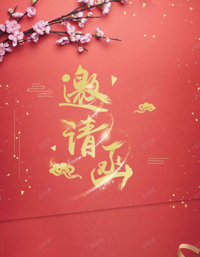 红色商务请贴邀请函psd_88icon https://88icon.com 分层文件 卡片 商务 平面设计 源文件 红色 花朵 请柬 请贴 邀请 邀请函 邀请卡 高清
