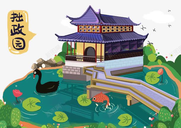 卡通古建筑png免抠素材_88icon https://88icon.com 平扁图案 旅游元素 景点