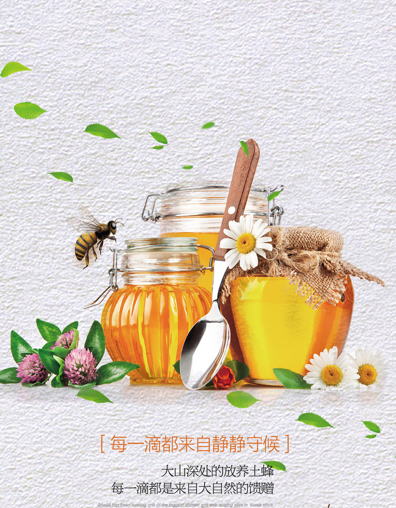 食于自然蜂蜜宣传H5背景psd设计背景_88icon https://88icon.com H5 h5 psd 勺子 字体 树叶 自然 花朵 蜂蜜 蜜蜂 质感纹理背景 食于自然