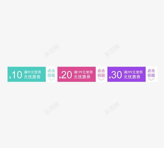 彩色优惠券png免抠素材_88icon https://88icon.com 优惠券 双十一 双十二 天猫优惠券 淘宝优惠券 粉色 绿色 蓝色 购物优惠券 赠送优惠券
