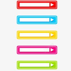 指向性箭头png图片下载 指向性箭头素材