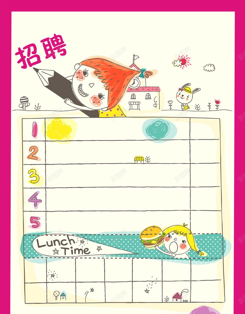 卡通招聘海报背景cdr_88icon https://88icon.com 卡通 卡通儿童 幼儿园老师招聘 招聘 海报 背景