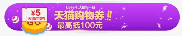 紫色优惠券按钮png免抠素材_88icon https://88icon.com 优惠券 按钮 紫色
