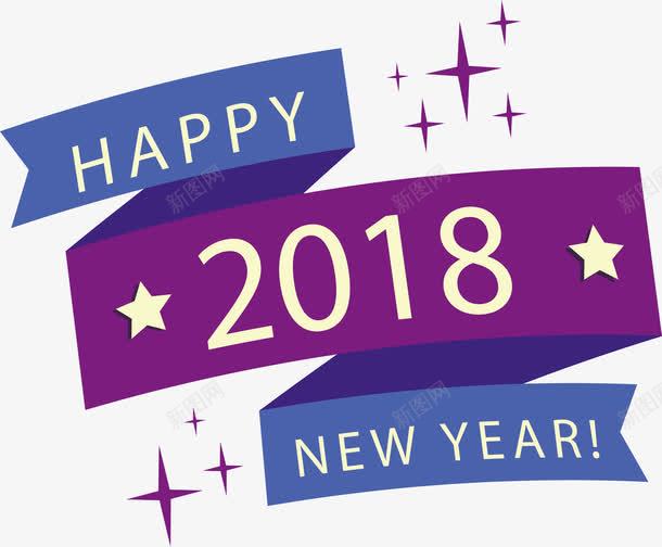 螺旋彩带新年快乐png免抠素材_88icon https://88icon.com 2018新年 happyNewYear 新年 新年快乐 矢量png 螺旋彩带