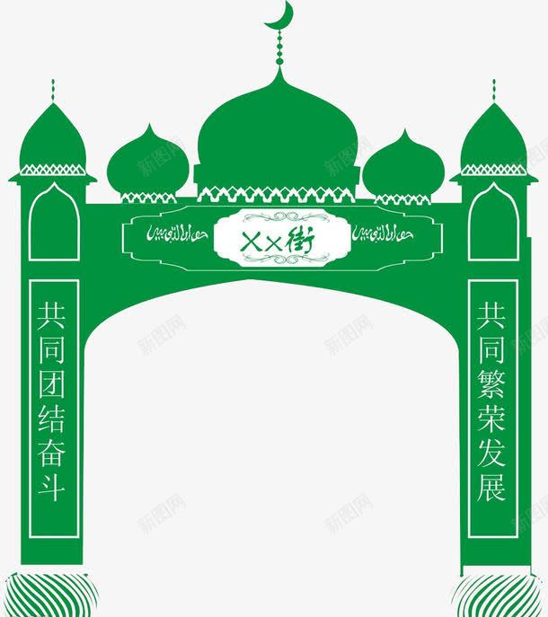 回族牌坊png免抠素材_88icon https://88icon.com 回族 回族标志 回族牌坊 文字 绿色