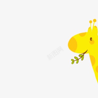 黄色卡通长颈鹿元素png免抠素材_88icon https://88icon.com 元素 卡通 长颈鹿 黄色