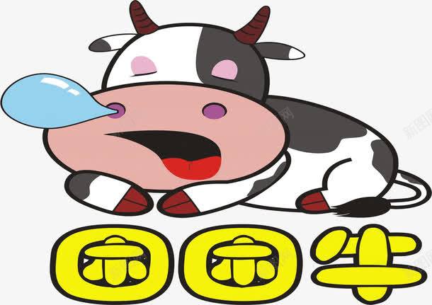 打瞌睡的小牛png免抠素材_88icon https://88icon.com 困困牛 小牛困了 张大嘴打哈欠的牛 我好困 打哈欠的牛 打瞌睡的小牛 犯困 犯困的牛 睡眠不足