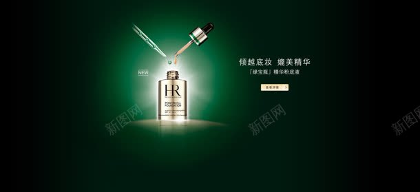 绿色亮光化妆品海报jpg设计背景_88icon https://88icon.com 亮光 化妆品 海报 绿色