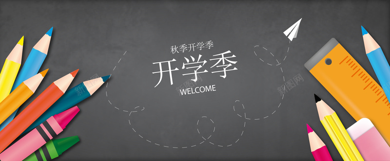 学校招生开学季背景图矢量图ai设计背景_88icon https://88icon.com 卡通 学校招生 开学季 开学招生海报 开学活动 手绘 招生彩页 新学年 新学期 校园文化 校园活动 童趣 迎新生 矢量图