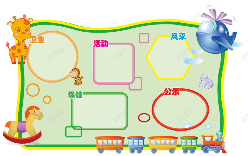卡通小熊木马小火车边框背景矢量图ai设计背景_88icon https://88icon.com 卡通 宣传栏 小火车 小熊 木马 海报 背景 边框 矢量图