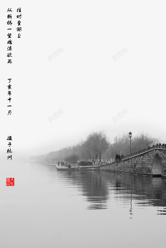 装饰水墨西湖png免抠素材_88icon https://88icon.com 免抠 免费下载 水墨 水墨西湖 装饰