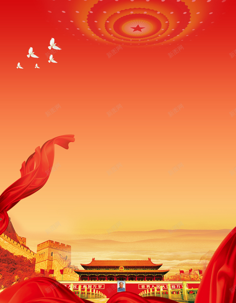 全国两会背景psd设计背景_88icon https://88icon.com 两会 国家 国旗 大气 天安门 海报 红色 背景