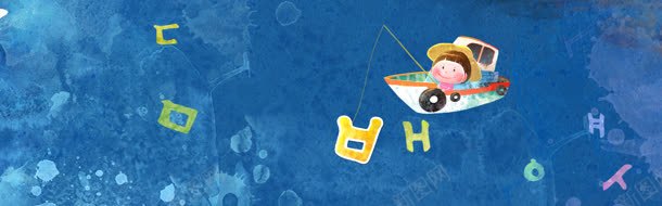 儿童钓鱼背景bannerjpg设计背景_88icon https://88icon.com 卡通 船 蓝色背景 钓鱼