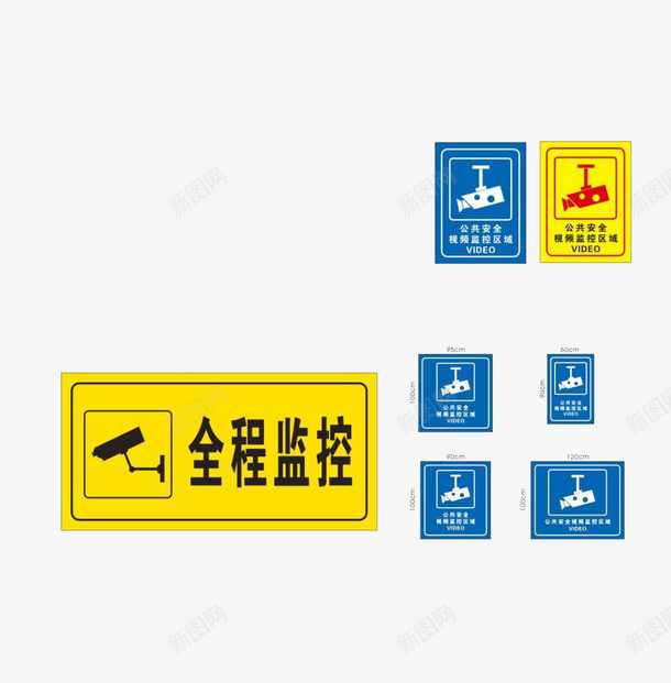 全成监控png免抠素材_88icon https://88icon.com 内有监控 素材 设计