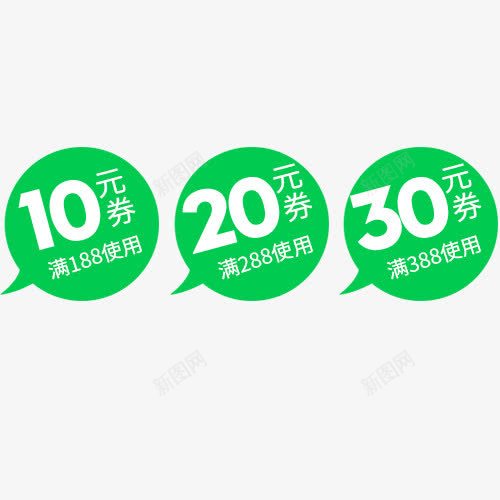 满减清新优惠券元素png免抠素材_88icon https://88icon.com 促销优惠券 手机端优惠券 满减优惠券 蓝色底框