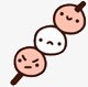 手绘丸子png免抠素材_88icon https://88icon.com 卡通 卡通素材 卡通装饰 卡通食物 手绘丸子 食物 食物素材
