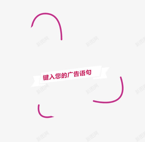 广告词边框png免抠素材_88icon https://88icon.com 广告设计 文字边框 海报素材 紫色边框