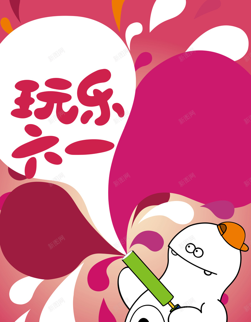 矢量粉色卡通六一儿童节背景ai设计背景_88icon https://88icon.com 儿童节 六一 卡通 卡通动物 手绘 气泡 矢量 童趣 粉色 背景 节日 矢量图