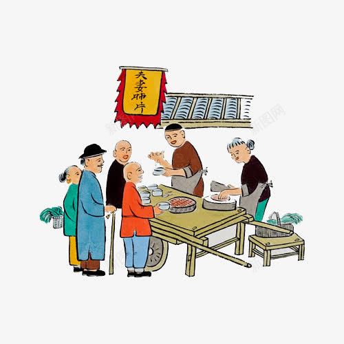 夫妻肺片png免抠素材_88icon https://88icon.com 卡通 吃货 夫妻肺片 手绘 生意