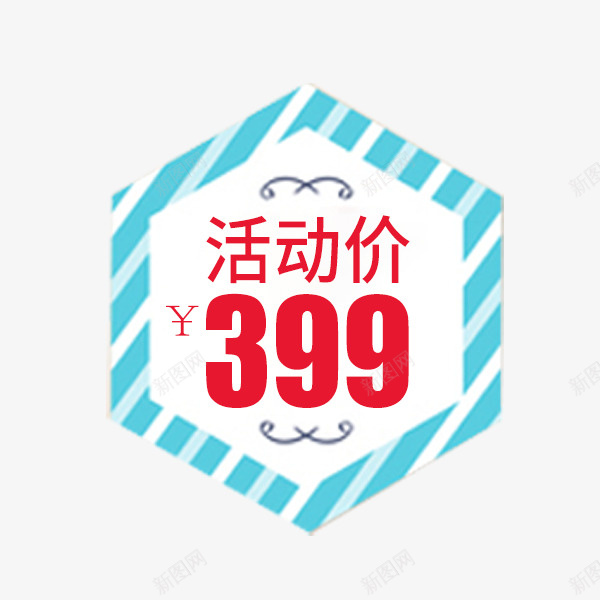 简约蓝色活动价标签psd免抠素材_88icon https://88icon.com 价格标签 促销 圣诞节日 活动价 电商 简约 蓝色