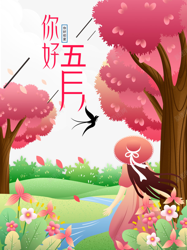 五月你好手绘人物燕子树木草地花朵psd免抠素材_88icon https://88icon.com 五月你好 手绘人物 树木 燕子 花朵 草地