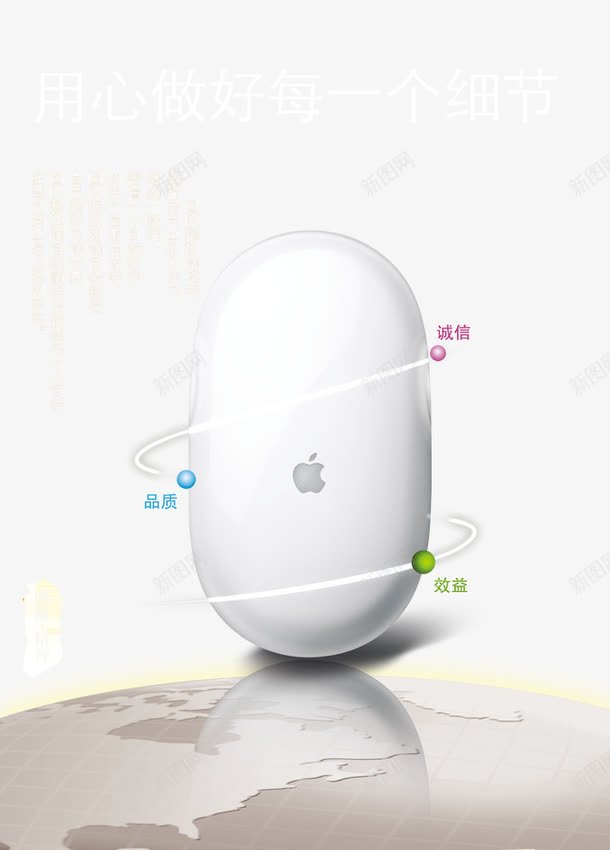 用心做好每一个细节psd免抠素材_88icon https://88icon.com 浼佷笟瀹紶鐢 浼佷笟鎸傜敾 浼佷笟鏂囧寲 浼佷笟鏍囪 浼佷笟鐢诲唽 缁忔祹 鍒涙剰绱犳潗 鍟嗕笟 鍟嗗姟 鐢績鍋氬姣忎竴涓 閲戣瀺