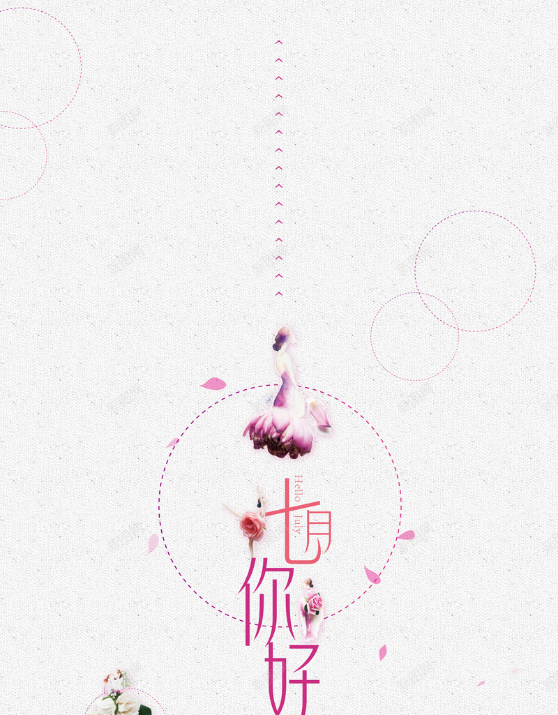 极简矢量小清新七月你好背景psd设计背景_88icon https://88icon.com 七月 七月你好 你好七月 原创 夏天 夏天促销 夏季促销 小清新 微信封面 日历封面 极简 清新海报