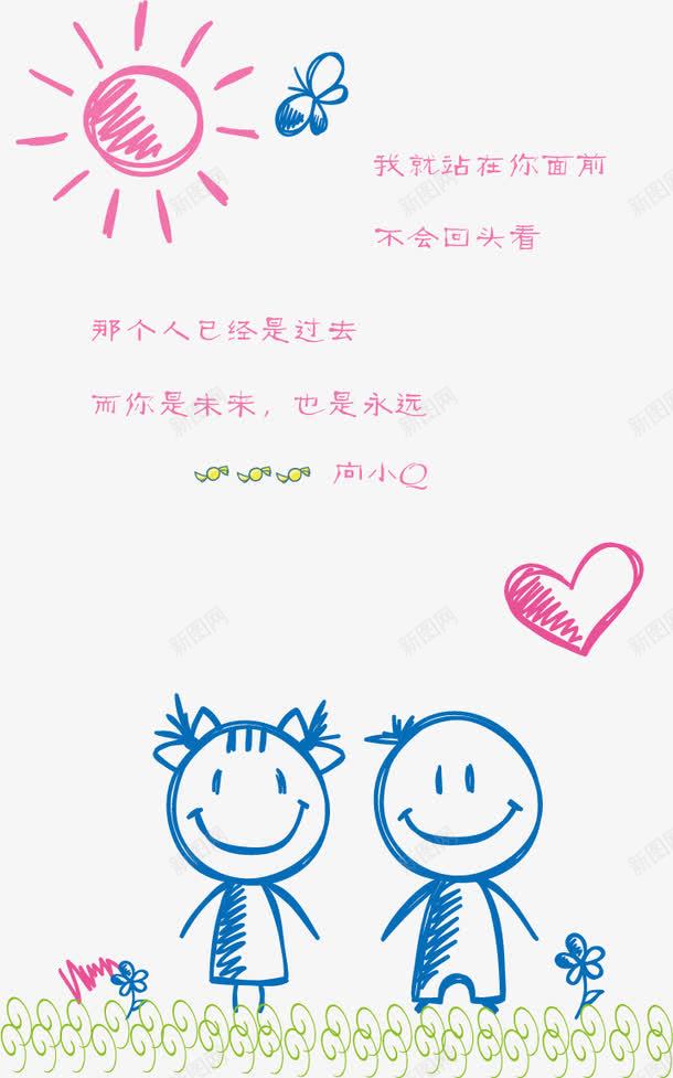 卡通线条画矢量图ai免抠素材_88icon https://88icon.com 卡通 小女孩 小男孩 牵手 线条画 矢量图