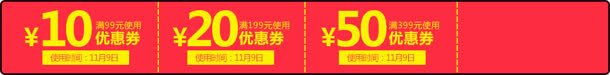 红色创意扁平风格优惠券png免抠素材_88icon https://88icon.com 优惠券 创意 扁平 红色 风格