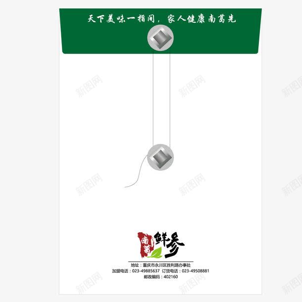 绿色商务档案袋png免抠素材_88icon https://88icon.com 商务 档案袋 绿色 绿色商务