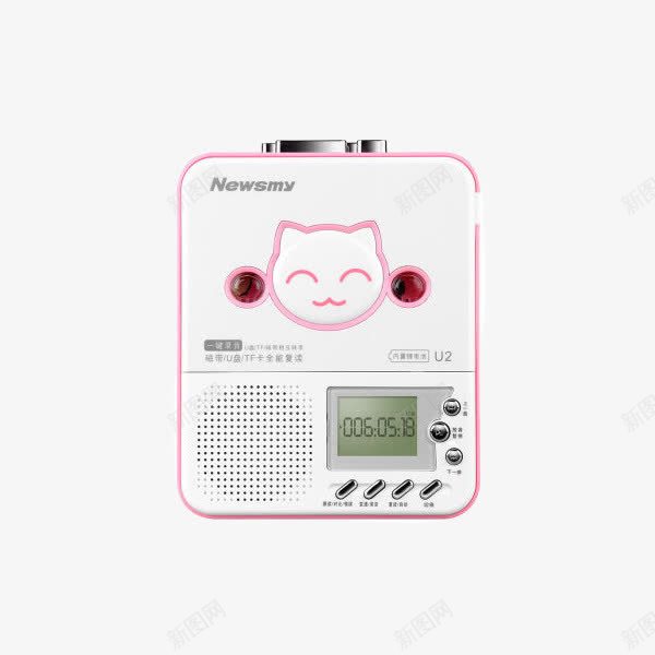 纽曼U2锂电版高保真复读机粉色png免抠素材_88icon https://88icon.com Newsmy 产品实物 录音机 收音机 磁带
