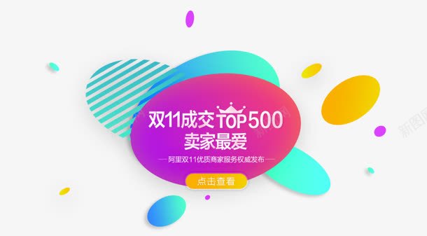 创意合成效果质感光效圆形买家最爱png免抠素材_88icon https://88icon.com 买家 创意 合成 圆形 效果 质感