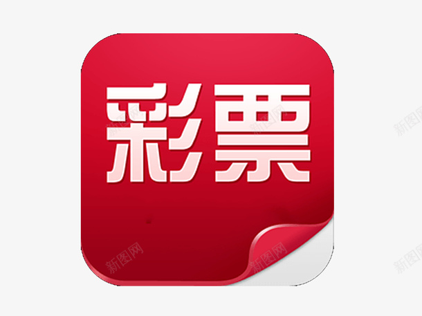 六合彩图案png免抠素材_88icon https://88icon.com 六合彩 六合彩图标 六合彩素 六合彩素材 卡通 猜猜乐 设计