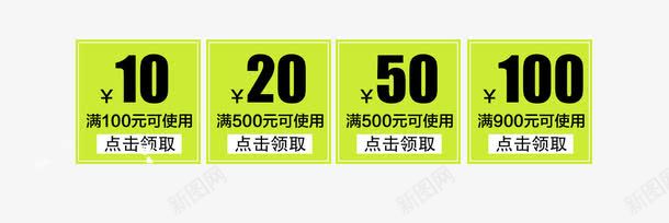 优惠券psd免抠素材_88icon https://88icon.com 10元优惠券 优惠券 满减