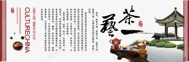 茶艺中国风png免抠素材_88icon https://88icon.com 中国风 亭子 茶艺 茶道