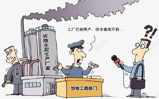 污染车间厂房png免抠素材_88icon https://88icon.com 工厂 车间 车间厂房 违规车间厂房