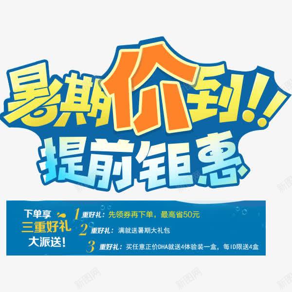 暑期文字png免抠素材_88icon https://88icon.com 夏季文字排版 夏季艺术字 字体排版 字体设计