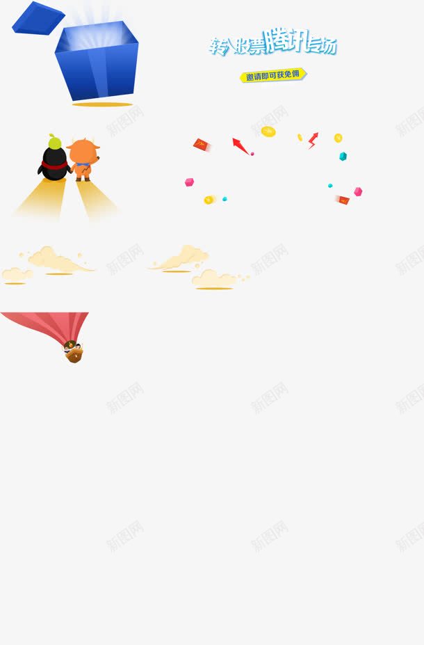转股票腾讯专场png免抠素材_88icon https://88icon.com 专场 图片 股票