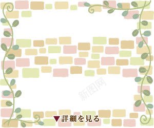 边框手绘砖块花纹png免抠素材_88icon https://88icon.com 手绘 砖块 花纹 边框