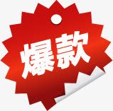 红色花边渐变爆款标签png免抠素材_88icon https://88icon.com 标签 渐变 红色 花边