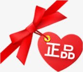 红色爱心蝴蝶结正品标签png免抠素材_88icon https://88icon.com 标签 正品 爱心 红色 蝴蝶结