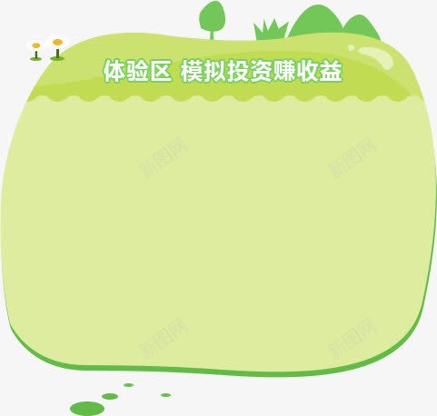卡通金融投资牌匾png免抠素材_88icon https://88icon.com 卡通 投资 牌匾 金融