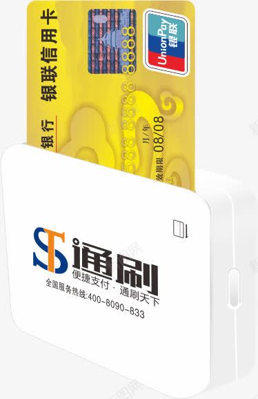 通刷POS机cdr免抠素材_88icon https://88icon.com POS机 手刷 扫码 蓝牙POS机 通刷POS机