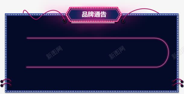 通告牌警告牌png免抠素材_88icon https://88icon.com png素材 警告牌 通告牌