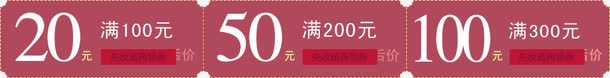 暗粉色电商优惠券png免抠素材_88icon https://88icon.com 优惠券 粉色