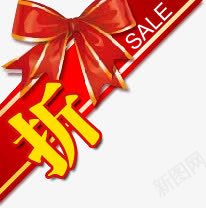 红色蝴蝶状折字促销png免抠素材_88icon https://88icon.com 促销 红色 蝴蝶